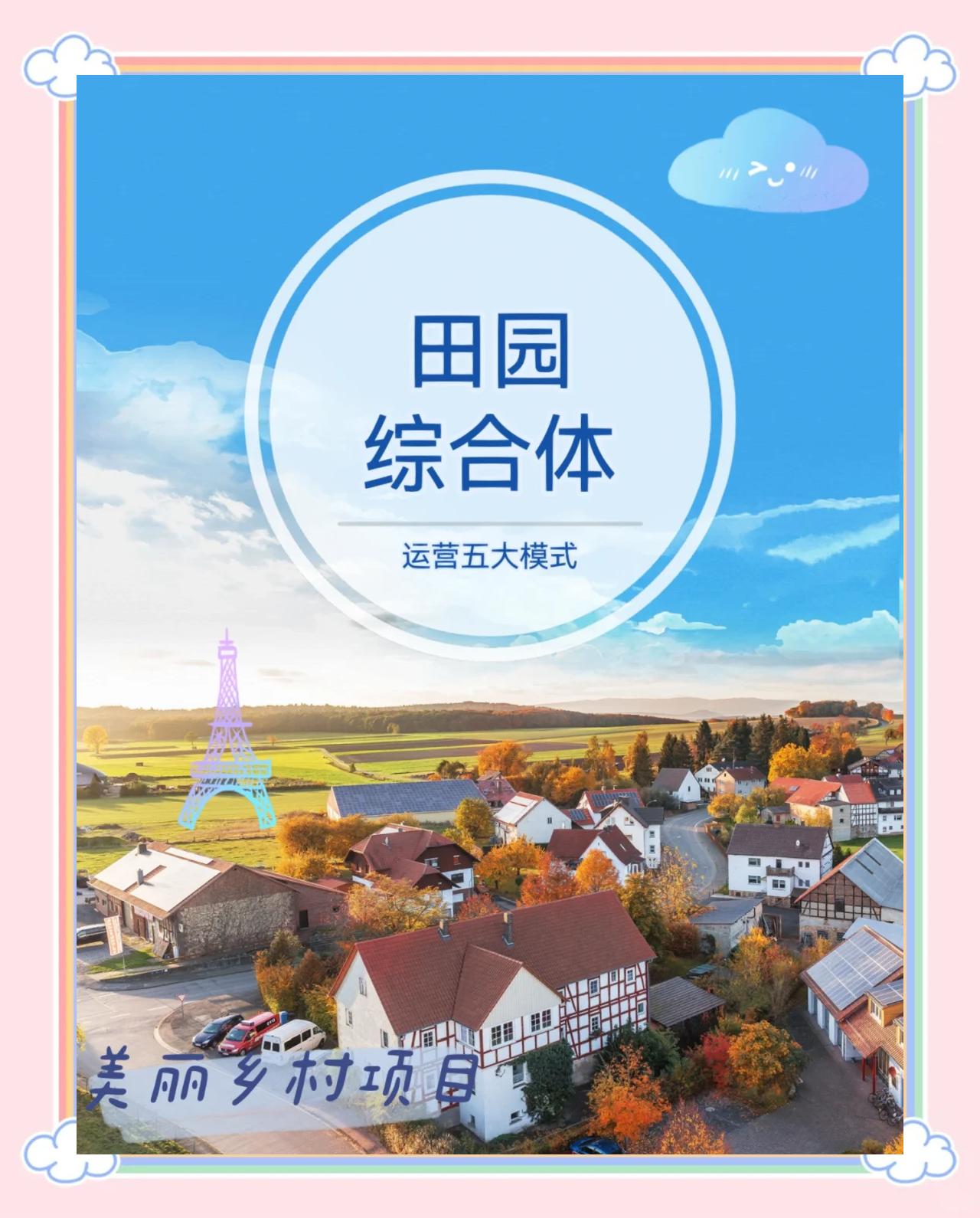 包含以“体育+旅游”融合发展新模式推动地方经济振兴的词条 包含以“体育+旅游”融合发展新模式推动地方经济振兴的词条